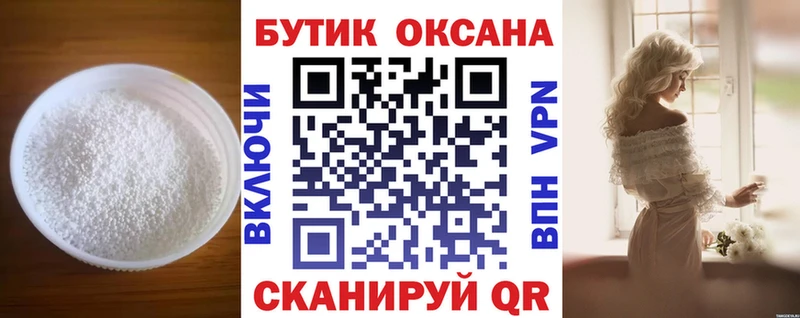 Бутират Butirat  где купить наркоту  Ангарск 