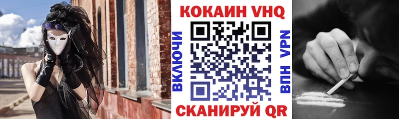 Кокаин 97%  Ангарск 
