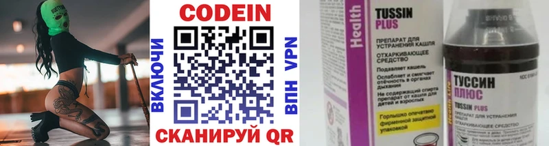 kraken вход Ангарск Кодеиновый сироп Lean Purple Drank