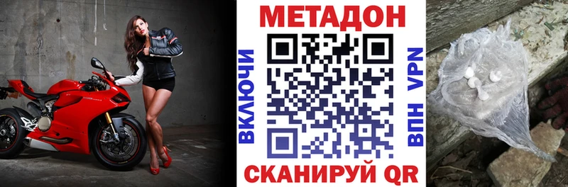 МЕТАДОН кристалл Ангарск