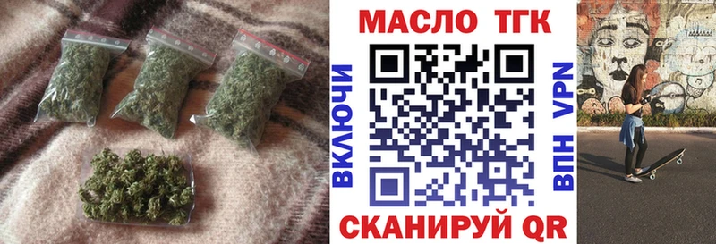 ТГК вейп  что такое   Ангарск 